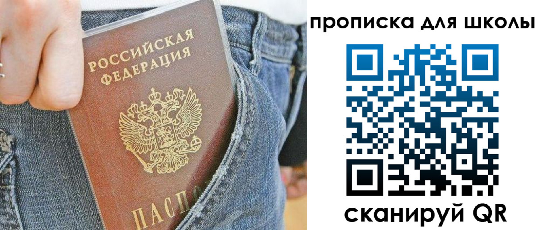 прописка от собственника в Якутии