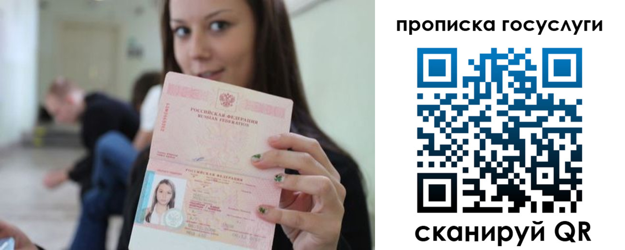 найти адрес прописки в Якутии