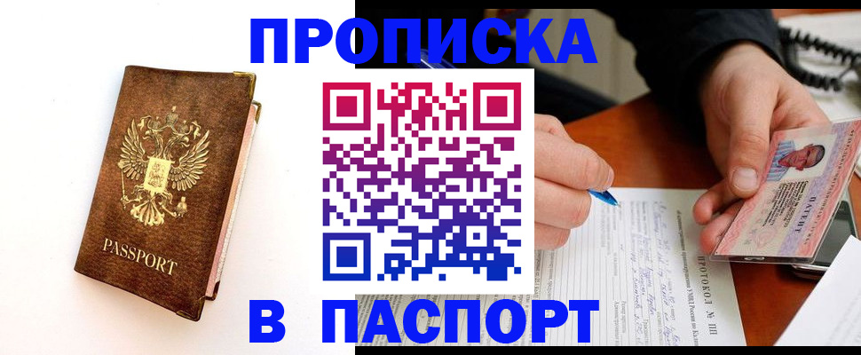 помощь с временной регистрацией в Якутии
