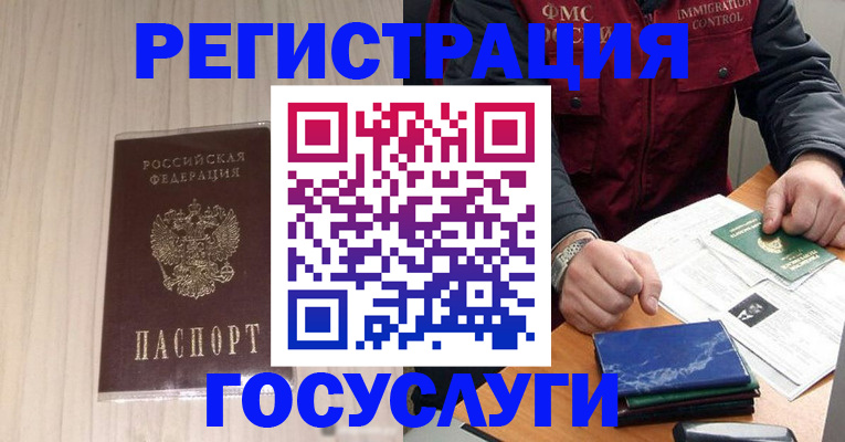 официальная регистрация для школы в Якутии