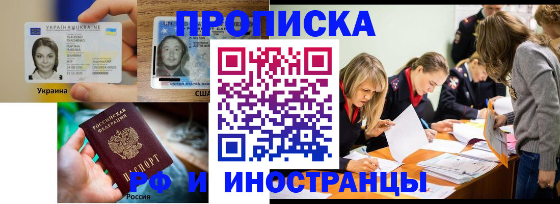 временная регистрация законно в Якутии