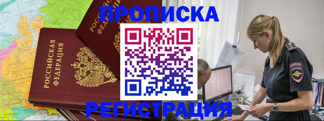 миграционный учет в Якутии