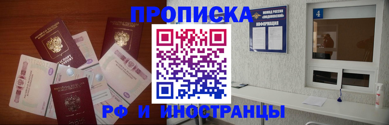 прописка ребенка в Якутии
